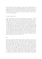 (여성의삶과문화) 여성의 삶과 문화 교재 5장, “21세기 한국사회의 여성혐오와 청년세대의 삶”을 정독하고-3