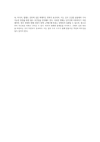 (여성의삶과문화) 여성의 삶과 문화 교재 5장, “21세기 한국사회의 여성혐오와 청년세대의 삶”을 정독하고-4