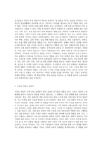 준거집단 영향 유형과 가족과 마케팅 전략에 대하여 설명하시오 (7)-2