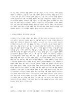 준거집단 영향 유형과 가족과 마케팅 전략에 대하여 설명하시오 (7)-3