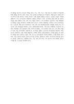 준거집단 영향 유형과 가족과 마케팅 전략에 대하여 설명하시오 (7)-4