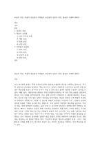 표집의 개념, 확률적 표집법과 비확률적 표집법의 유형과 방법, 활용한 사례에 대해서-1
