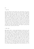 표집의 개념, 확률적 표집법과 비확률적 표집법의 유형과 방법, 활용한 사례에 대해서-2