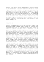 표집의 개념, 확률적 표집법과 비확률적 표집법의 유형과 방법, 활용한 사례에 대해서-3