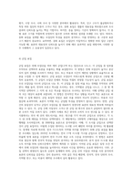표집의 개념, 확률적 표집법과 비확률적 표집법의 유형과 방법, 활용한 사례에 대해서-5