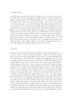 표집의 개념, 확률적 표집법과 비확률적 표집법의 유형과 방법, 활용한 사례에 대해서-6