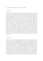표집의 개념, 확률적 표집법과 비확률적 표집법의 유형과 방법, 활용한 사례에 대해서-7