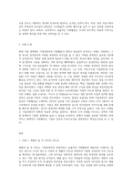 기업경영자의 가장 바람직하며 효율적인 지휘활동에 대해, 사례를 들어가면서 비교, 설명하세요-3