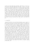 기업경영자의 가장 바람직하며 효율적인 지휘활동에 대해, 사례를 들어가면서 비교, 설명하세요-4