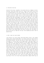 기업경영자의 가장 바람직하며 효율적인 지휘활동에 대해, 사례를 들어가면서 비교, 설명하세요-5