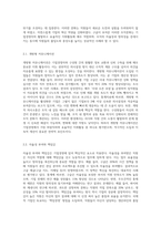 기업경영자의 가장 바람직하며 효율적인 지휘활동에 대해, 사례를 들어가면서 비교, 설명하세요-6