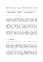 기업경영자의 가장 바람직하며 효율적인 지휘활동에 대해, 사례를 들어가면서 비교, 설명하세요-7