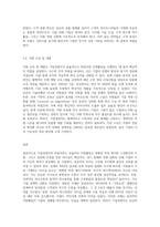 기업경영자의 가장 바람직하며 효율적인 지휘활동에 대해, 사례를 들어가면서 비교, 설명하세요-8