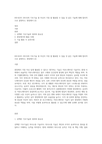 6차시(3주 2차시)의 기초기술 중 자신이 가장 잘 활용할 수 있을 것 같은 기술에 대해 합리적으로 설명하고, 현장에서 (2)-1