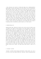 6차시(3주 2차시)의 기초기술 중 자신이 가장 잘 활용할 수 있을 것 같은 기술에 대해 합리적으로 설명하고, 현장에서 (2)-2