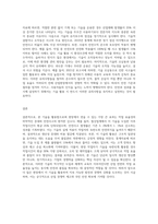 6차시(3주 2차시)의 기초기술 중 자신이 가장 잘 활용할 수 있을 것 같은 기술에 대해 합리적으로 설명하고, 현장에서 (2)-3