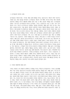 준거집단 영향 유형과 가족과 마케팅전략에 대하여 설명하시오-2