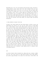준거집단 영향 유형과 가족과 마케팅전략에 대하여 설명하시오-3