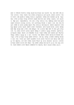 준거집단 영향 유형과 가족과 마케팅전략에 대하여 설명하시오-4