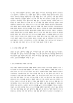 사회복지조사과정의 단계를 설명하고, 본인이 관심있는 주제를 가지고 각 단계에 어떤 것들을 실행할 것인지 (2)-2