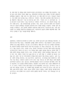 사회복지조사과정의 단계를 설명하고, 본인이 관심있는 주제를 가지고 각 단계에 어떤 것들을 실행할 것인지 (2)-3