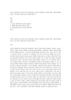 인간의 생애주기별 욕구에 따른 발달이론과 사회적 문제(위험 포함)에 대한 사회복지대책을 논하고, 현 정부의 생애주기별 사회복지정책 (5)-1
