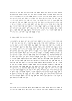 인간의 생애주기별 욕구에 따른 발달이론과 사회적 문제(위험 포함)에 대한 사회복지대책을 논하고, 현 정부의 생애주기별 사회복지정책 (5)-3