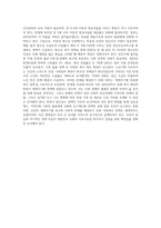 인간의 생애주기별 욕구에 따른 발달이론과 사회적 문제(위험 포함)에 대한 사회복지대책을 논하고, 현 정부의 생애주기별 사회복지정책 (5)-4