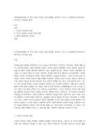 (여성의삶과문화) 한 학기 동안 여성의 삶과 문화를 공부하고 나서 스스로에게 이상적이라고 생각되는 여성상을 설정-1