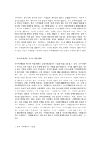 (여성의삶과문화) 한 학기 동안 여성의 삶과 문화를 공부하고 나서 스스로에게 이상적이라고 생각되는 여성상을 설정-2
