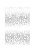 (여성의삶과문화) 한 학기 동안 여성의 삶과 문화를 공부하고 나서 스스로에게 이상적이라고 생각되는 여성상을 설정-3
