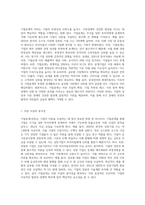 기업공개의 의의 및 필요성에 대하여 설명하시오-2