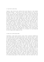 기업공개의 의의 및 필요성에 대하여 설명하시오-3
