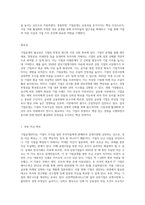 기업공개의 의의 및 필요성에 대하여 설명하시오-4