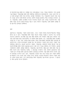 기업공개의 의의 및 필요성에 대하여 설명하시오-6