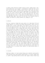 사회복지조사과정의 단계를 설명하고, 본인이 관심있는 주제를 가지고 각 단계에 어떤 것들을 실행할 것인지-3