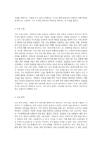 사회복지조사과정의 단계를 설명하고, 본인이 관심있는 주제를 가지고 각 단계에 어떤 것들을 실행할 것인지-4