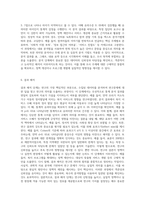 사회복지조사과정의 단계를 설명하고, 본인이 관심있는 주제를 가지고 각 단계에 어떤 것들을 실행할 것인지-5