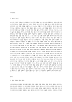 사회복지조사과정의 단계를 설명하고, 본인이 관심있는 주제를 가지고 각 단계에 어떤 것들을 실행할 것인지-6