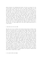 사회복지조사과정의 단계를 설명하고, 본인이 관심있는 주제를 가지고 각 단계에 어떤 것들을 실행할 것인지-7