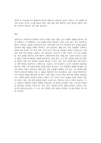 사회복지조사과정의 단계를 설명하고, 본인이 관심있는 주제를 가지고 각 단계에 어떤 것들을 실행할 것인지-8