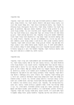 기업공개의 의의 및 필요성에 대해 설명하시오-2