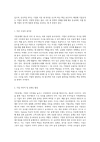 기업공개의 의의 및 필요성에 대해 설명하시오-3