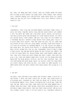 기업공개의 의의 및 필요성에 대해 설명하시오-5