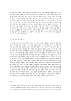 기업공개의 의의 및 필요성에 대해 설명하시오-6