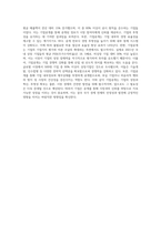 기업공개의 의의 및 필요성에 대해 설명하시오-7