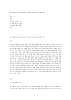 품사 분류의 기준을 제시하고 한국어와 영어의 품사 분류의 차이-1