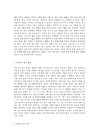 품사 분류의 기준을 제시하고 한국어와 영어의 품사 분류의 차이-2