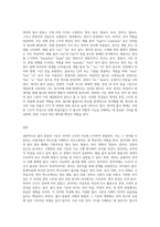 품사 분류의 기준을 제시하고 한국어와 영어의 품사 분류의 차이-3