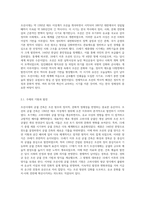 (역사의 현장을 찾아서) 아래 주제 가운데 하나를 선택하여 현장을 상세히 묘사하고 그 역사성 (2)-2